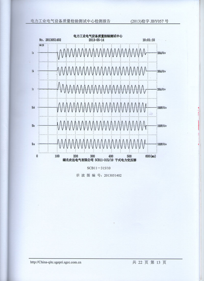 湖北变压器生产厂家