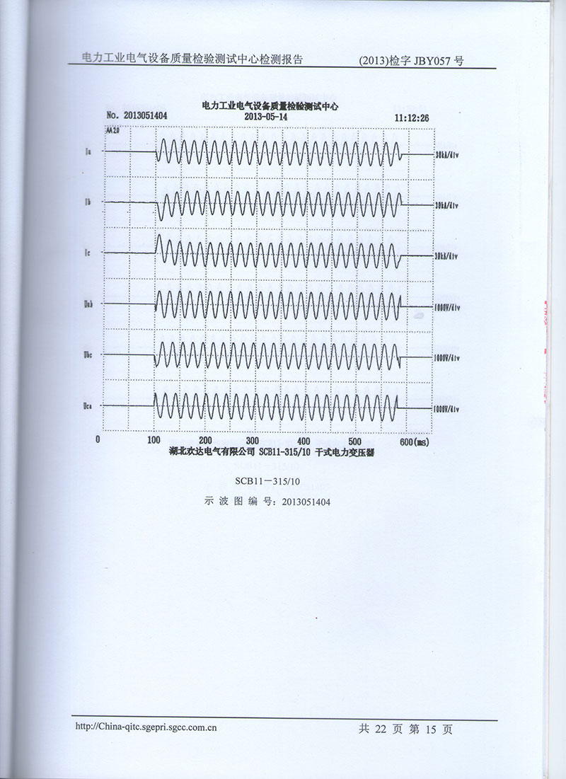 湖北变压器生产厂家