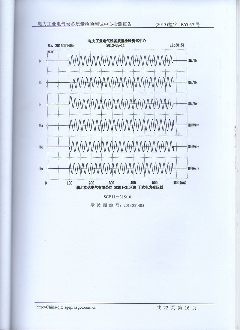 湖北变压器生产厂家