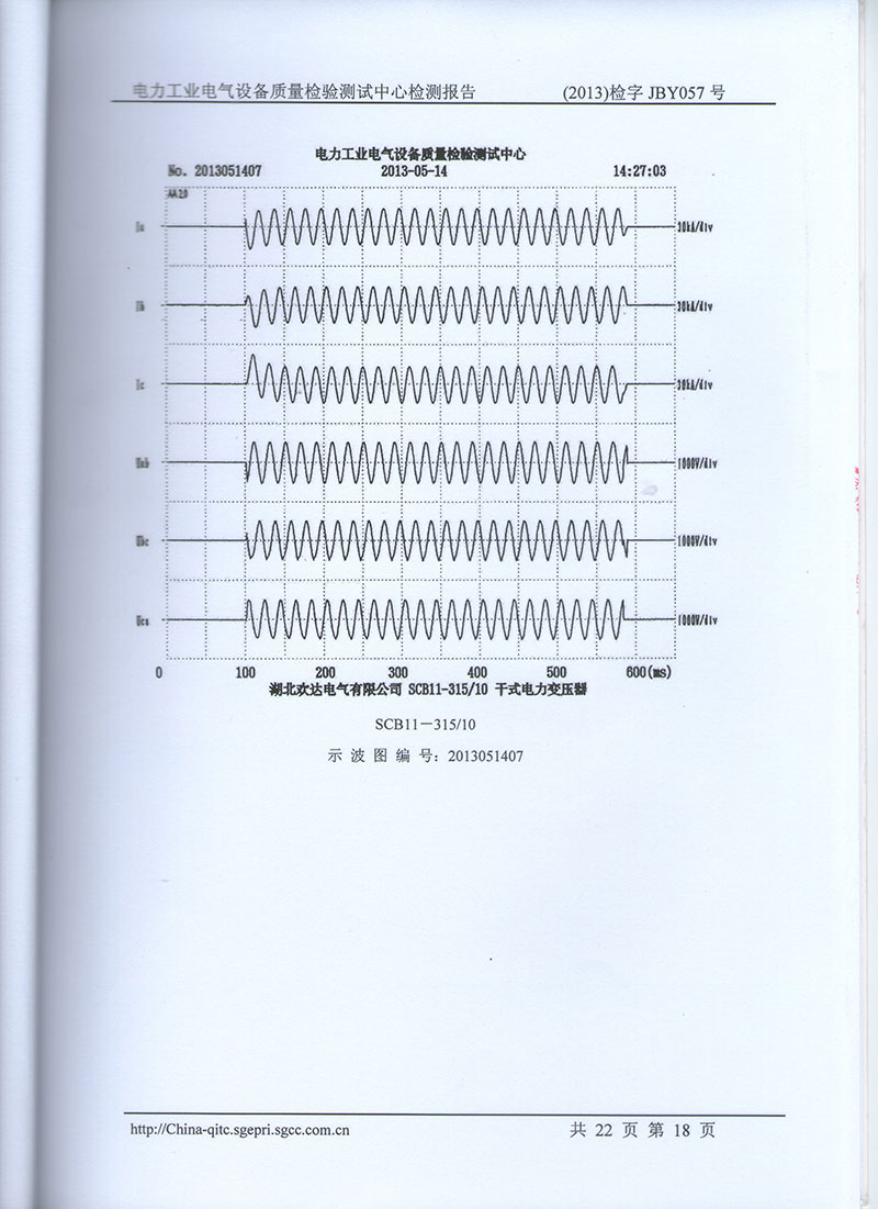 湖北变压器生产厂家