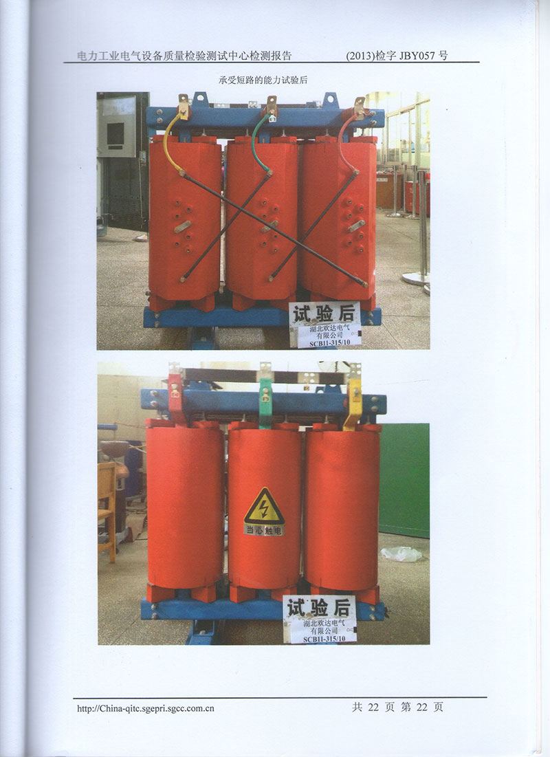 湖北变压器生产厂家