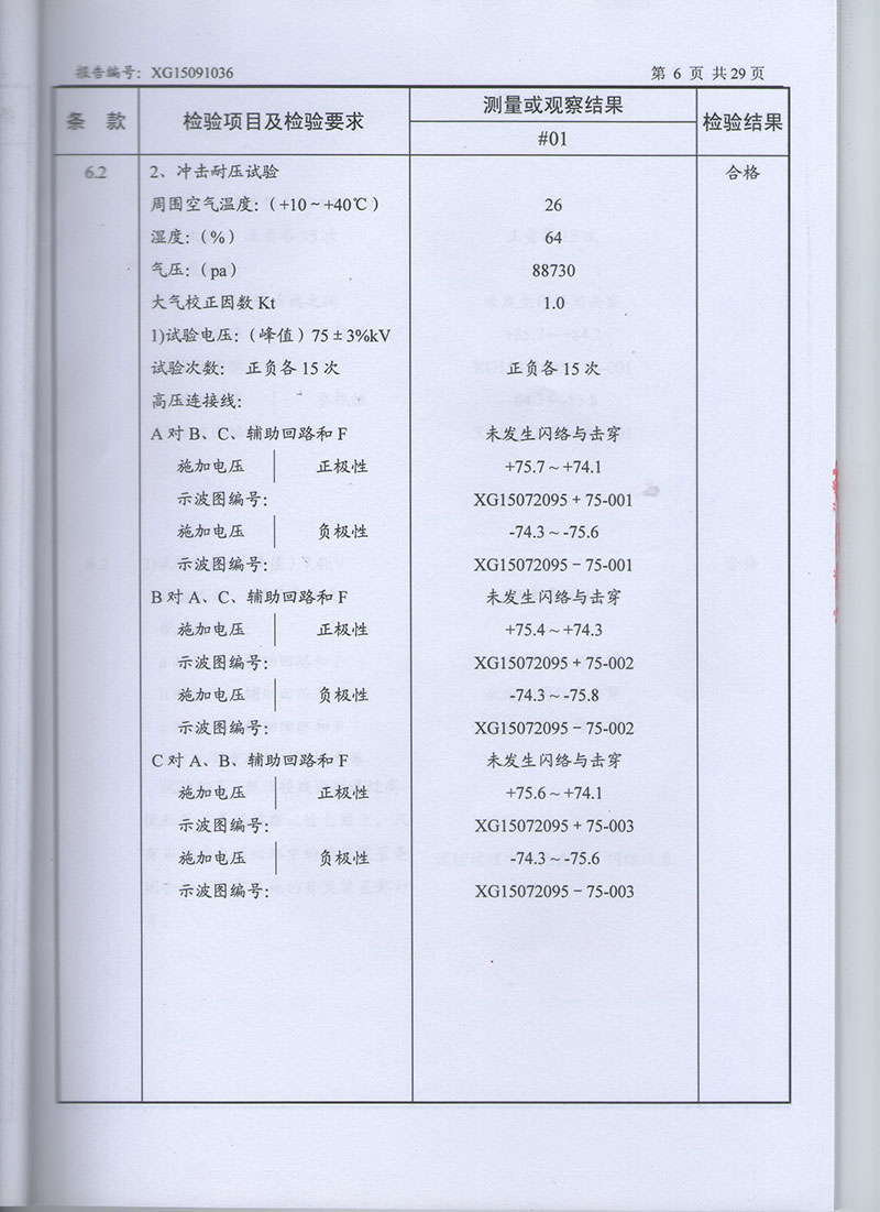 湖北变压器油箱