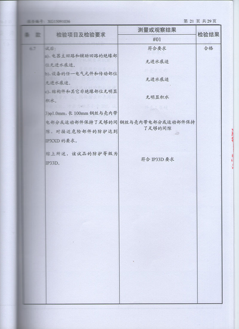 湖北变压器油箱