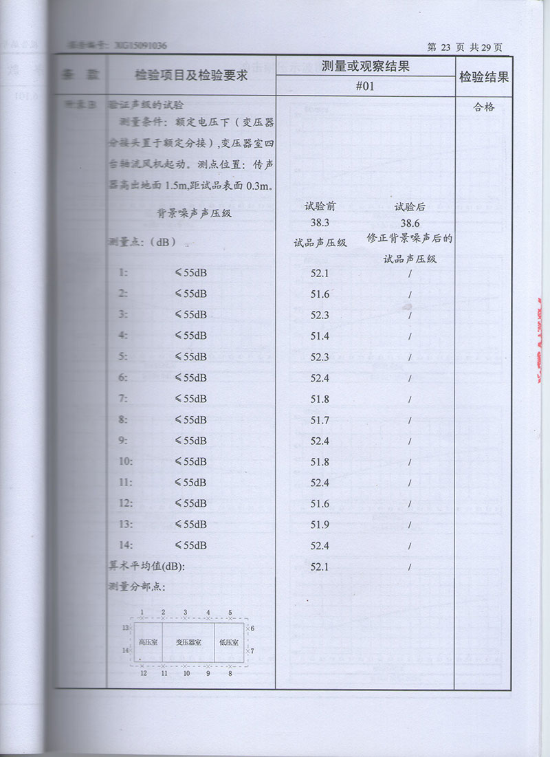 湖北变压器油箱