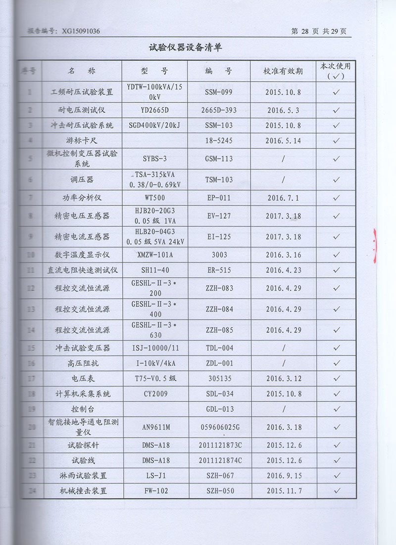 湖北变压器油箱