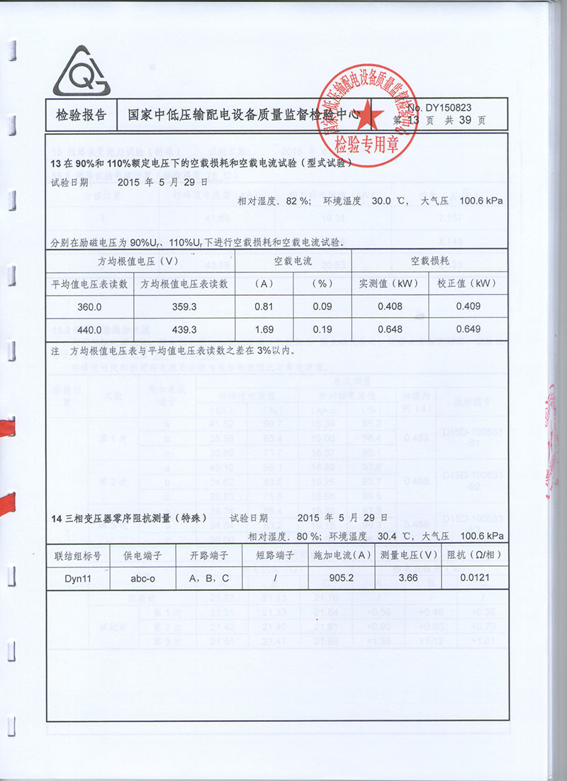 湖北变压器油箱