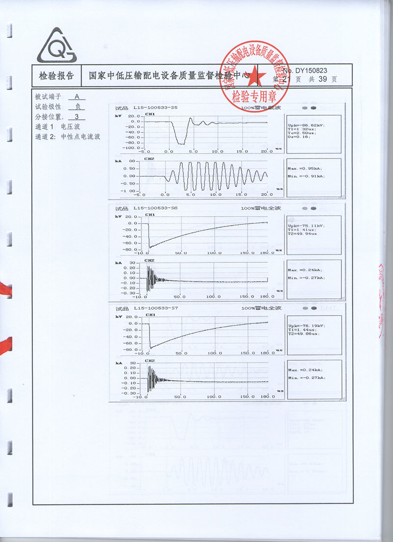 湖北变压器油箱