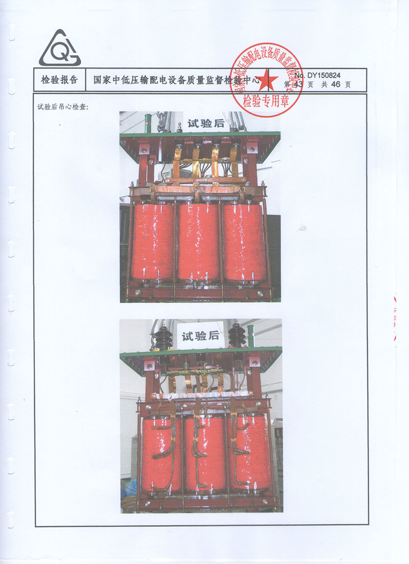 湖北变压器油箱