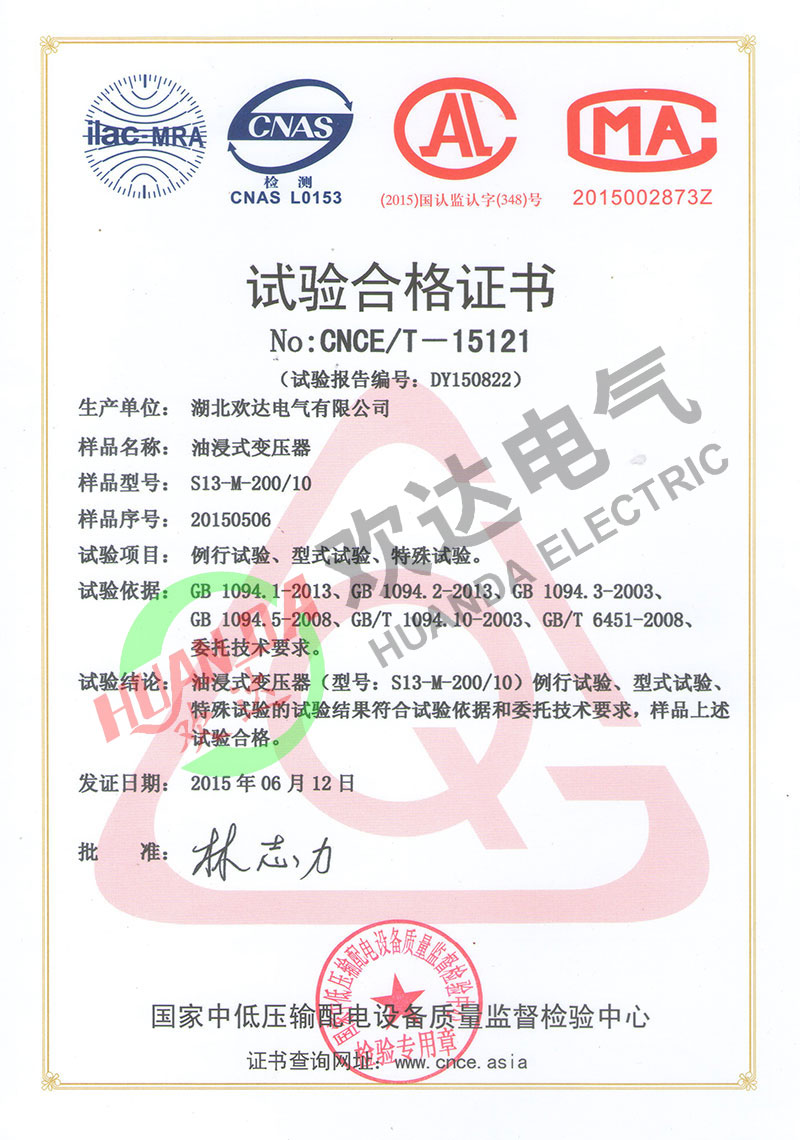 湖北变压器生产厂家