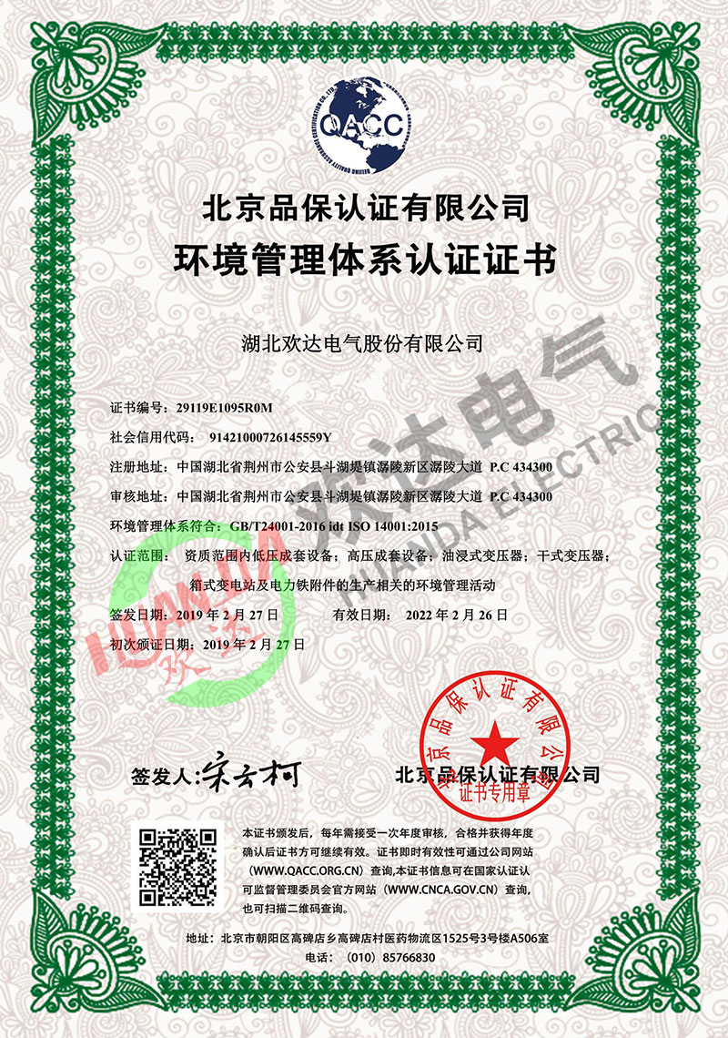 湖北变压器生产厂家